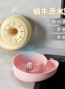 【蜗牛自动清洗篮】蜗牛自动清洗篮洗水果神器自动清洗器YL