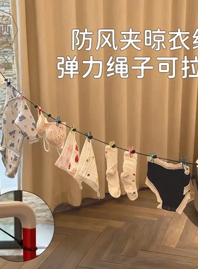 户外带夹晾衣绳旅行便携可伸缩防风晒衣绳露营晾衣架YL