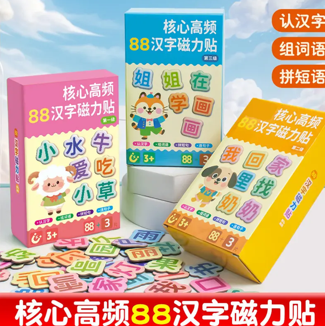 儿童早教汉字磁吸式磁力贴笑容蛙磁性冰箱贴幼儿拼字识字RW