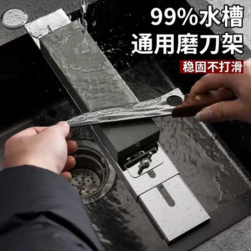 【买磨刀架送磨刀石】新款镀锌合金加厚水槽磨刀架子调节支架YL
