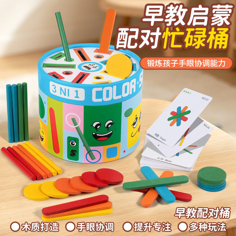 儿童圆片益智思维拼图小木棍拼板早教颜色认知配对积木拼图玩具CL