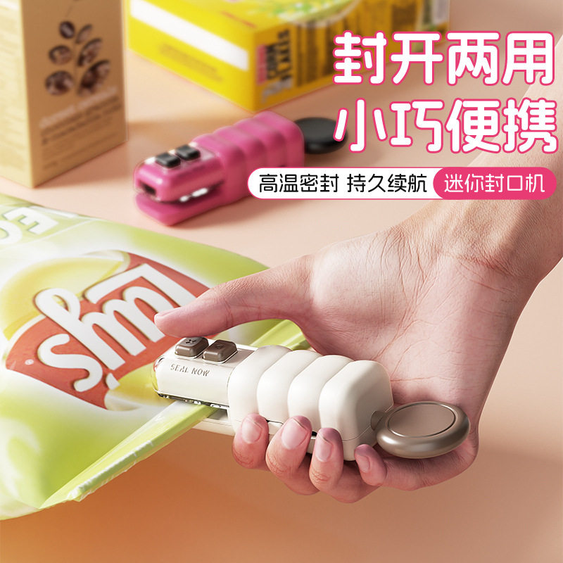 多功能零食袋封口器开口器开盖器 塑封机塑料袋封口机CL