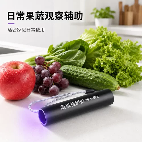 果蔬紫光灯工具紫外线检测笔电子灯可验钞其他仪器仪表CL