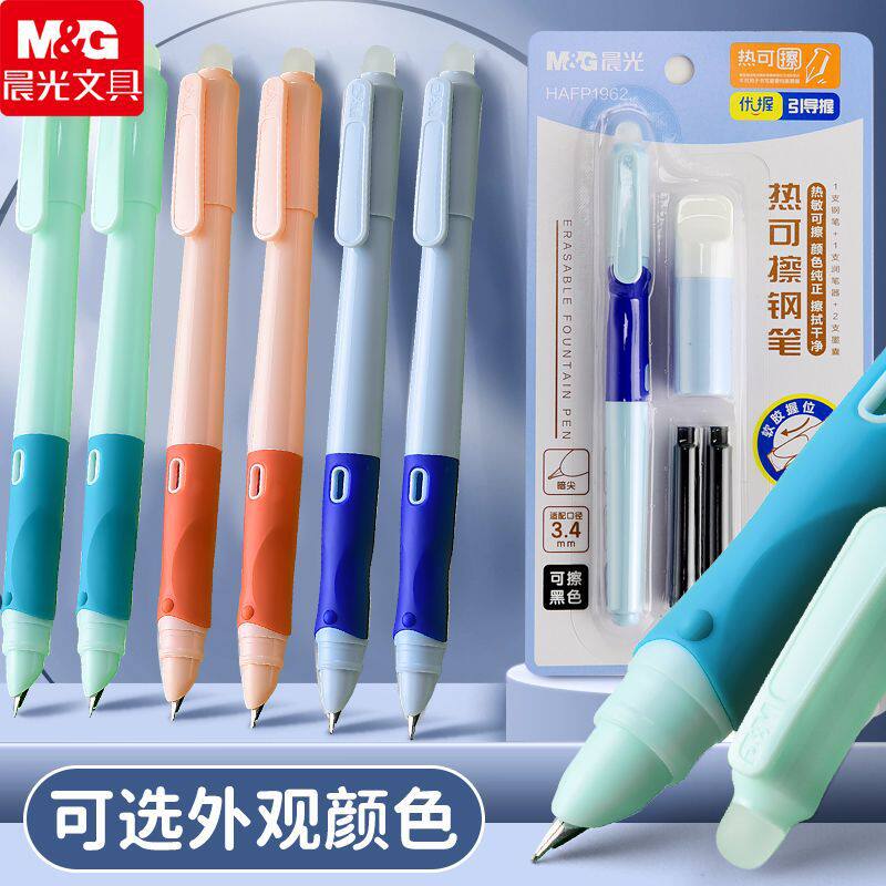 晨光热可擦钢笔小学生专用书写3-6年级墨囊练字本钢笔CL