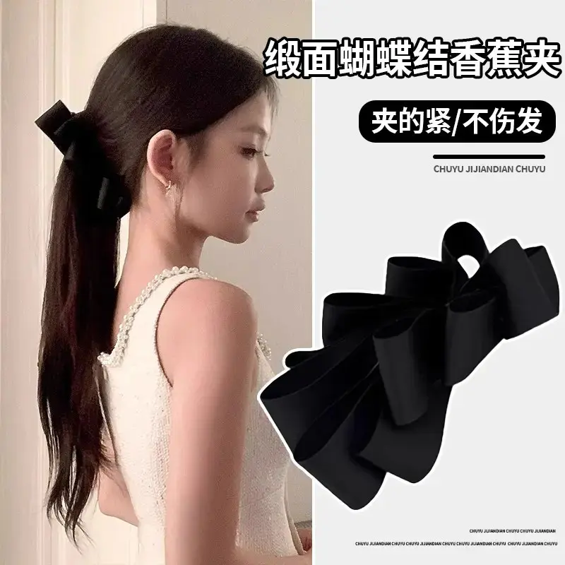 缎面蝴蝶结香蕉夹竖夹女高级感饱满后脑勺马尾夹气质百搭发夹YL