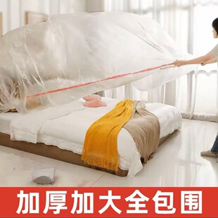 松紧束口防尘罩大床一次性床罩全盖沙发家具遮灰尘罩
