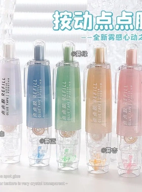 【按动点点胶】双面胶粘贴错题手工用固体胶水粘书专用胶CL