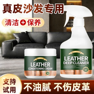 真皮沙发清洁剂去污保养油皮革清洁剂皮质包包神皮具护理剂清洗器