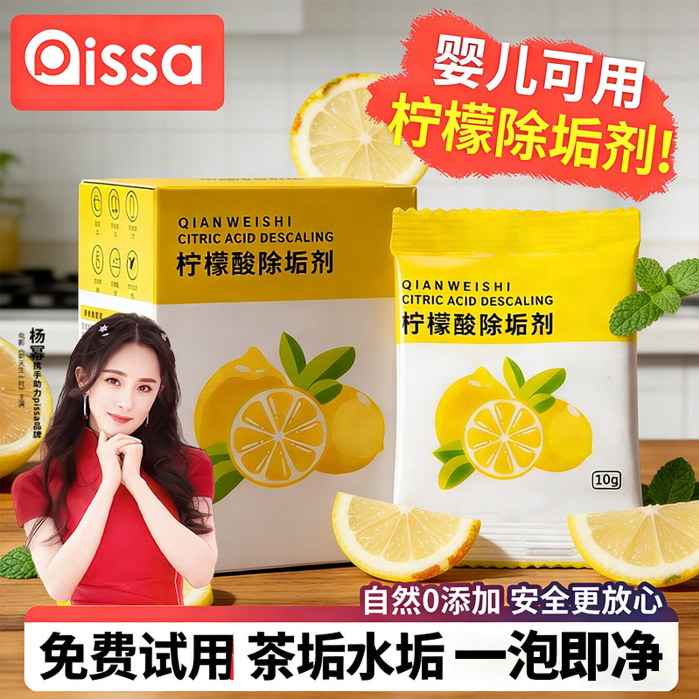 柠檬酸除垢剂婴儿可用去除茶垢水垢清洁剂烧水壶水杯强力清洗神器,洗护清洁剂/卫生巾/纸/香薰,水垢清洁剂/除垢剂,淘宝优惠券,粉丝福利购,淘宝优惠卷