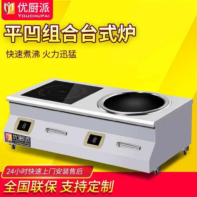 8KW商用电磁台式双头组合灶煲汤炉加抛炒炉台式小炒炉包邮