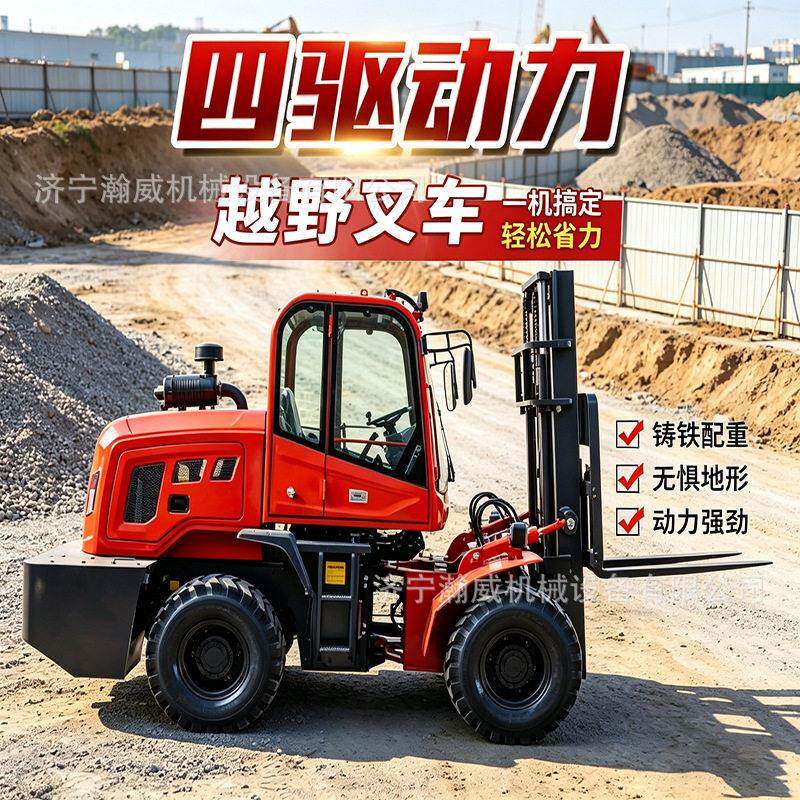 越野叉车柴油内燃全时四驱差速锁码头货场泥泞烂路通用液压堆车