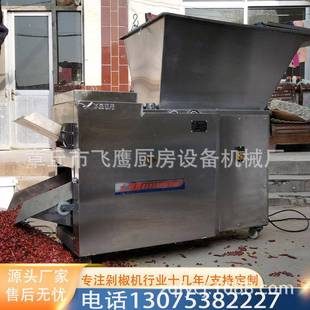 全自动商用高效滚刀式干辣椒切段辣椒分籽机切辣椒段机皮籽分离机