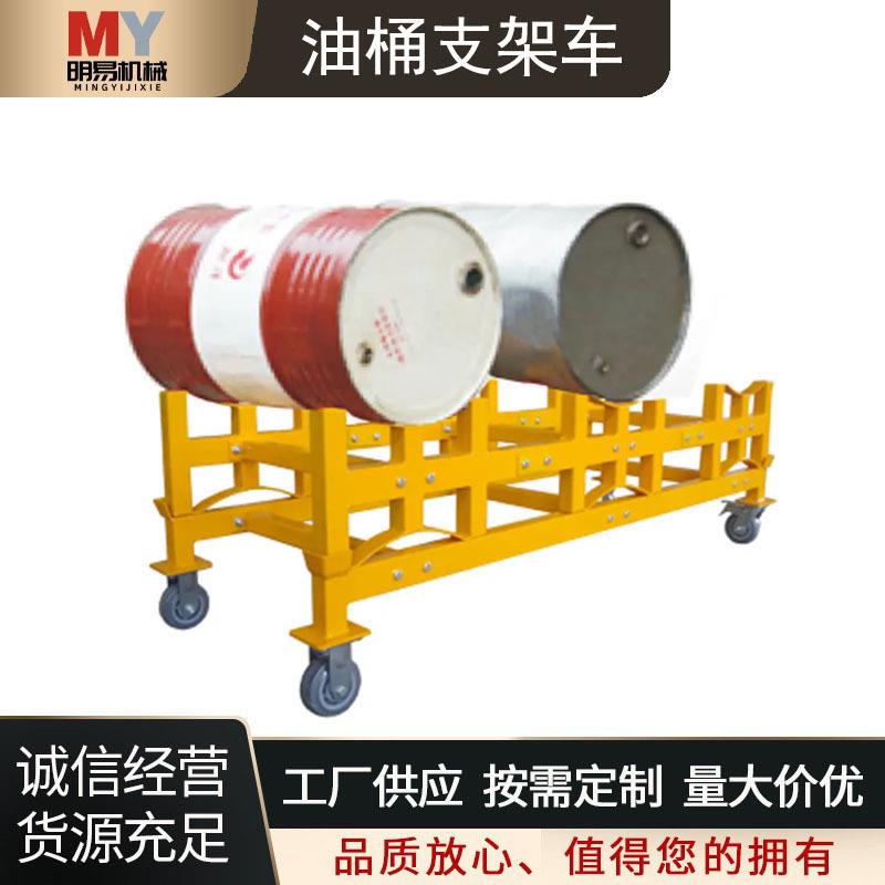 可移动油桶支架车可堆垛周转搬运移动式可拆卸存放圆油桶放置铁架