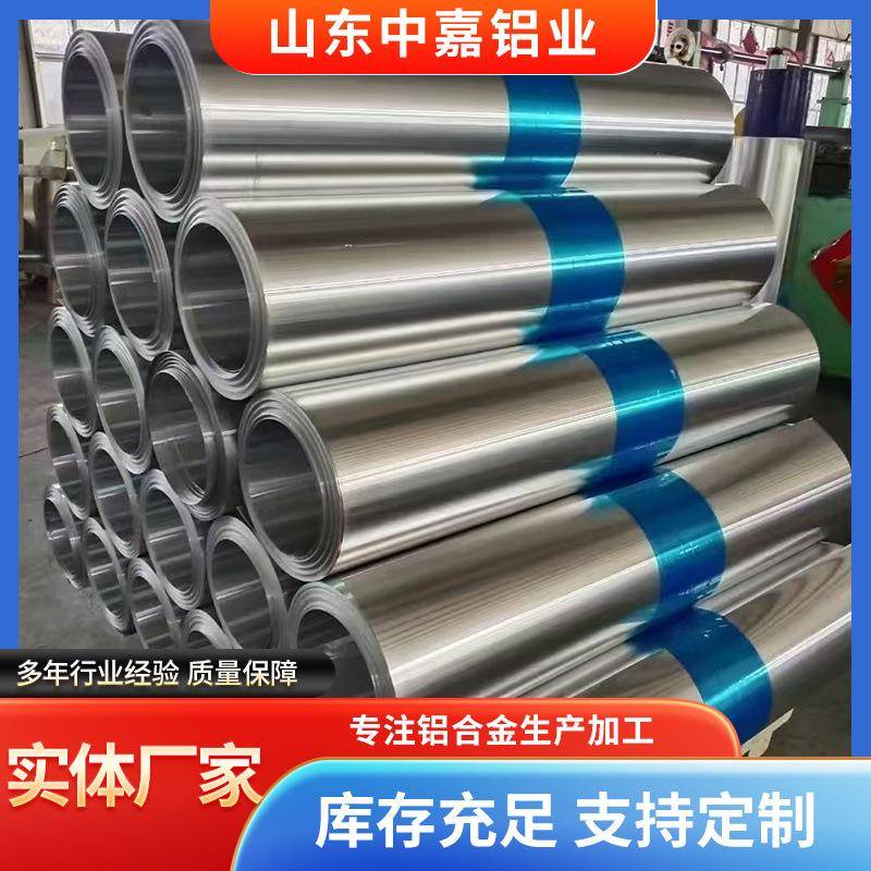 1060保温铝卷铝皮交通运输用3003平开管道用5052合金铝型材