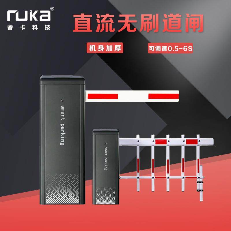 智能停车场收费系统工地小区门口直流无刷道闸直杆栅栏折臂道闸