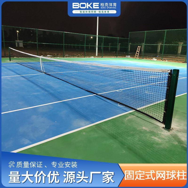 网球网柱室内外固定式网球网架户外标准比赛网球球柱铝合金网球柱