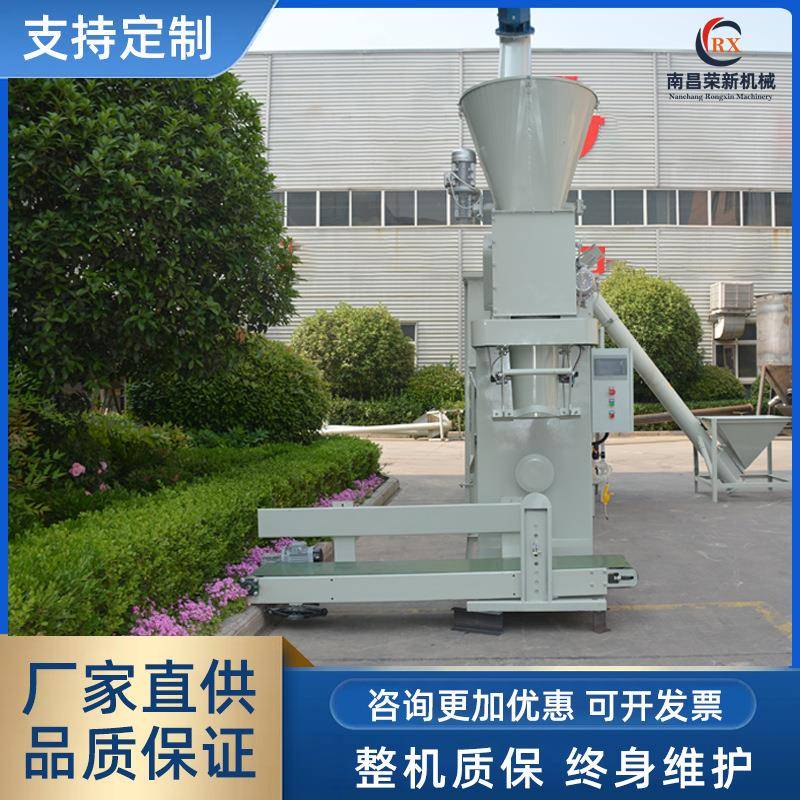 厂家生产皮带定量包装机蚯蚓粪营养土称重包装机有机肥包装秤