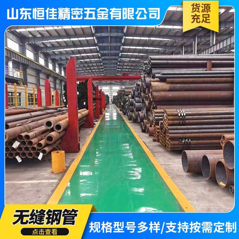 20#45号无缝钢管切割大口径厚壁无缝管45#工业管道用无缝钢管