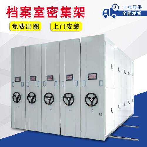 智能密集柜档案室手摇电动密集架病案文件资料凭证柜移动货架钢制