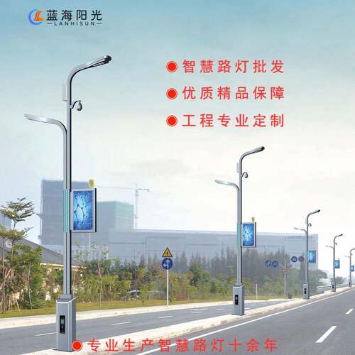 提供设计生产方案源头厂家市政工程多功能LED显示屏智慧路灯