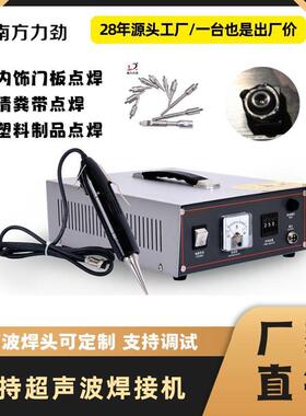 35k超声波点焊机迷你小型手持式超声波商标定位机定标机布料毛衣