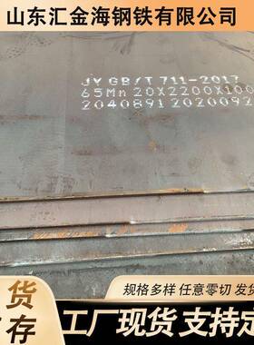 65mn热轧弹簧钢板钢带60si2mn弹簧板软料切割50CRV带强度锰钢