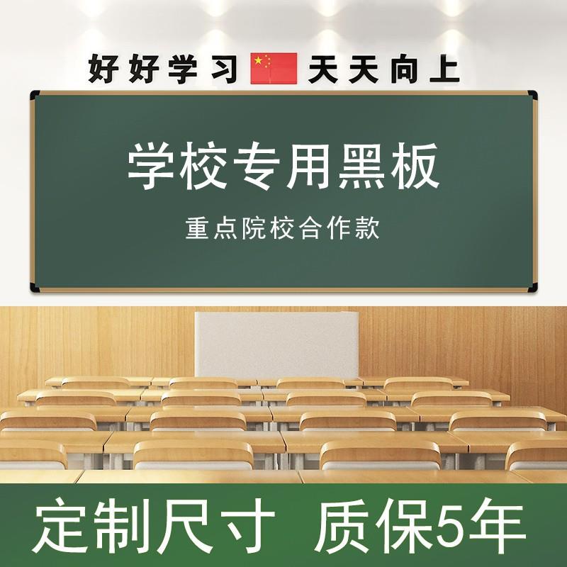 教学磁性绿板可定制护眼磁性黑板学校培训机构大尺寸黑板厂家直供