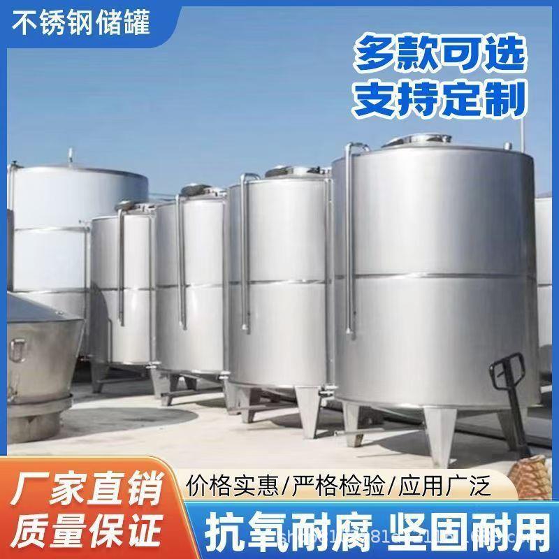 不锈钢304密封白酒储罐红酒储液罐食品级20立方立式卧式发酵罐