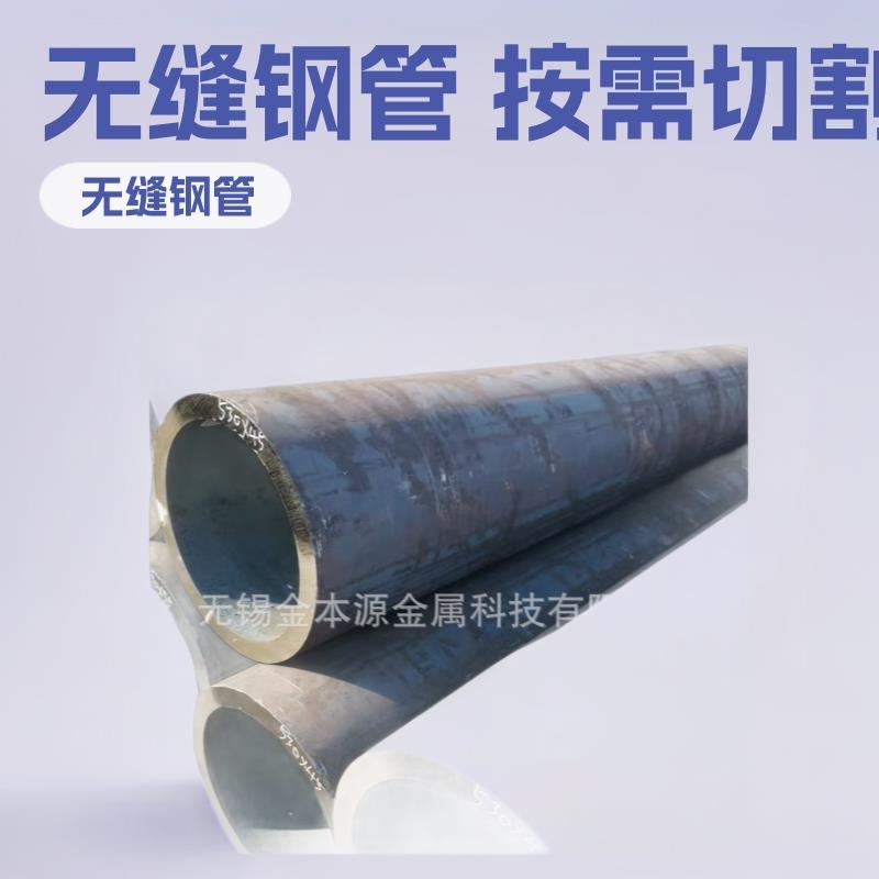 厂家Q355B合金无缝钢管20#45#40cr42CrMo厚壁钢管按要求切割