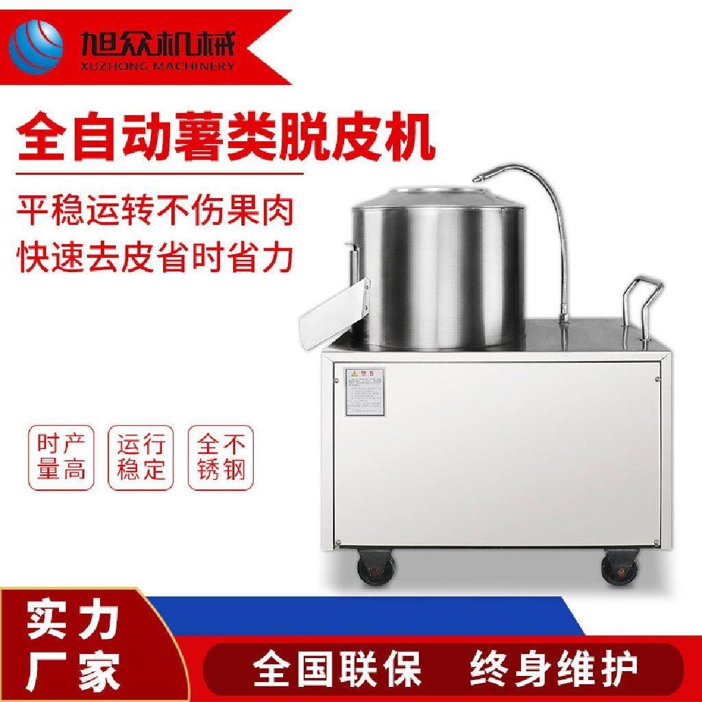 全自动土豆脱皮芋头番薯不锈钢商用削皮机蔬果去皮削皮机设备
