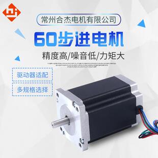 2极两相步进电机60步进电机220V步进电机