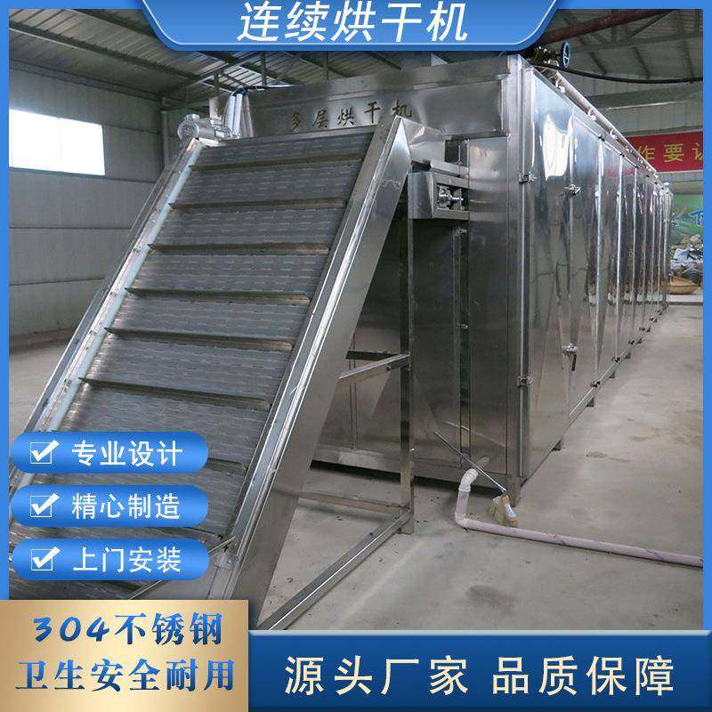 蔬菜脱水带式干燥机颜料带式烘干设备带式干燥硅泥活性炭干燥机