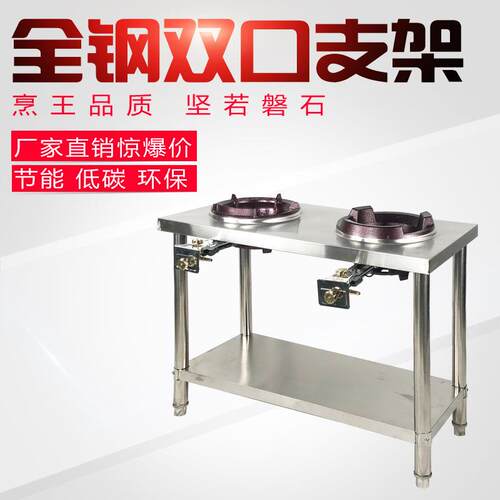 猛火炉架子压炉商用家用厨房煤气置物架建议方便双炉头灶架