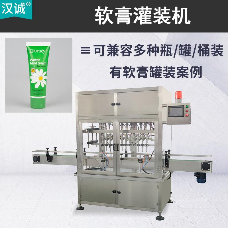 502胶水全自动下料灌装机化妆品软管灌装机软管灌装封尾机