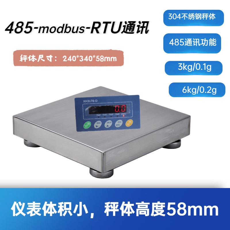 485-modbus-rtu通讯协议输出3kg0.1g高精度接PLC工业控制电子秤