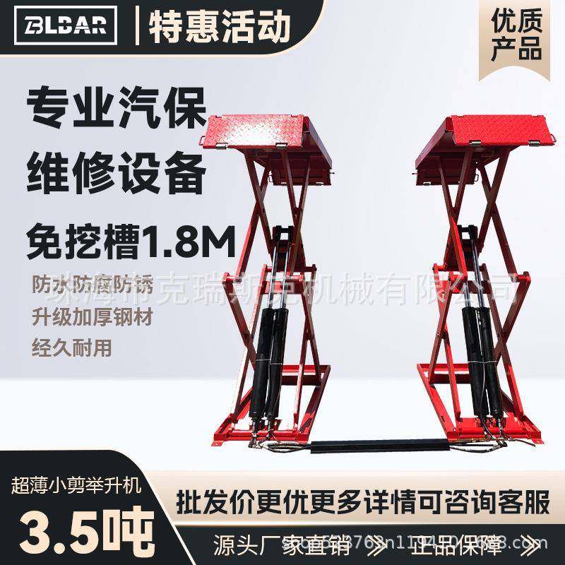 祥鸿工厂汽车升降机超薄小剪举升机剪式升降机3.5吨举升机,汽车零部件/养护/美容/维保,汽车升降机,淘宝优惠券,粉丝福利购,淘宝优惠卷