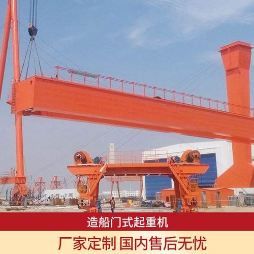 造船门式起重机厂家供应港口行车大吨位造船用龙门吊现货