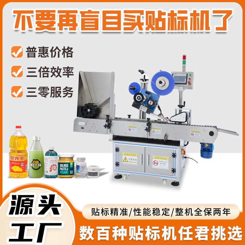 全自动西林瓶卧式贴标机试管卧式贴标机口服液西林瓶卧式贴标机
