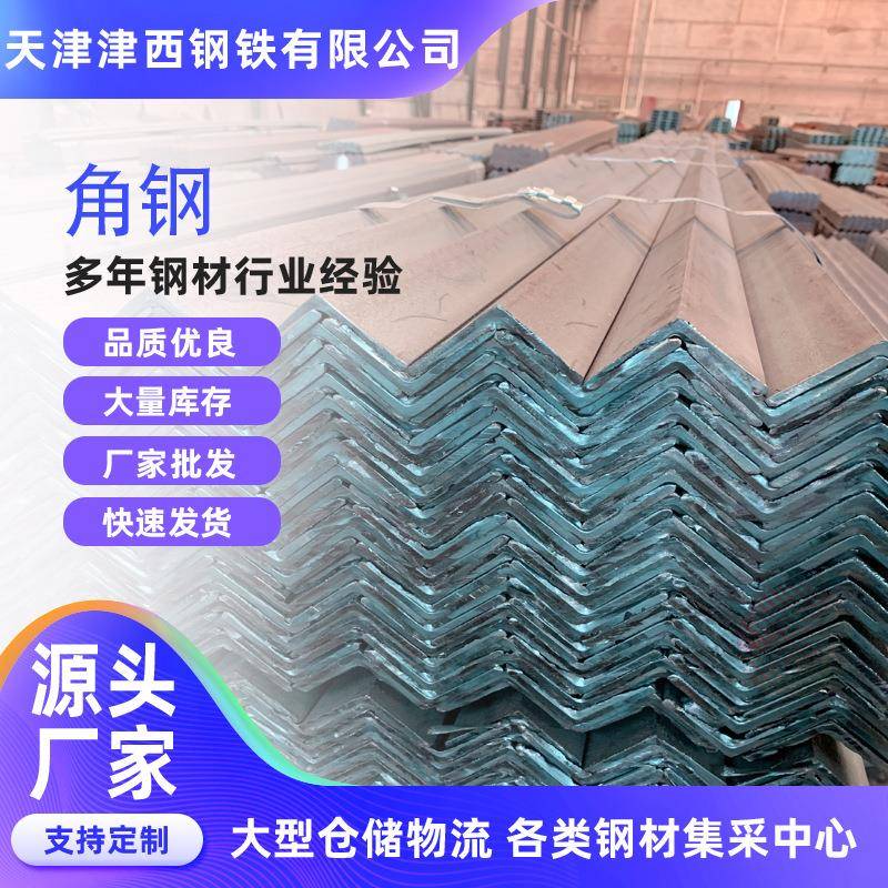 热轧角钢国标工程热镀锌三角铁不等边/边角钢加工厂家