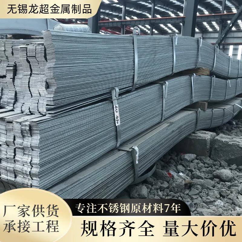 现货供应Q235B热轧扁钢不锈钢扁钢镀锌扁钢规格齐全可打孔
