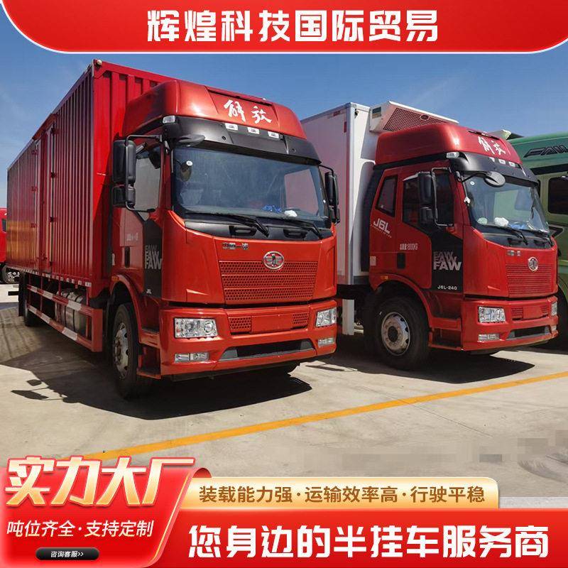 长途运输厢式半挂车煤炭砂石运输集装箱骨架拖式厢式自卸半挂车