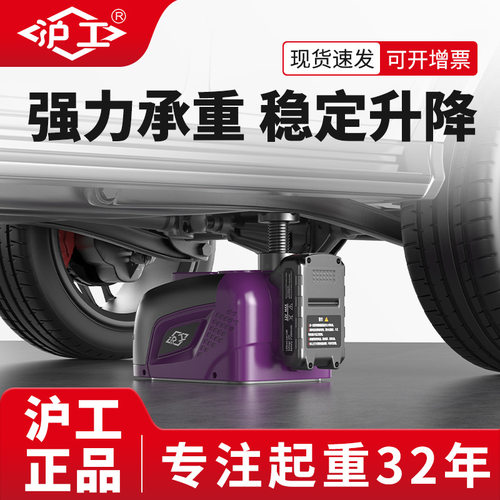 沪工源头厂家越野车载电动扳手多功能换胎工具5吨电动液压千斤顶