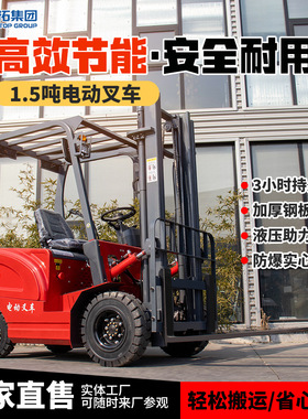 跨境电动叉车1.5吨 小型2吨平衡座驾式液压装卸车 物流搬运叉车