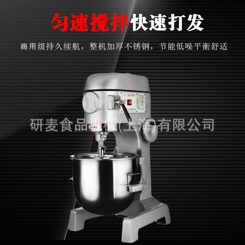 B20型打蛋机 20升多功能奶油打发机 110V Beat egg machine