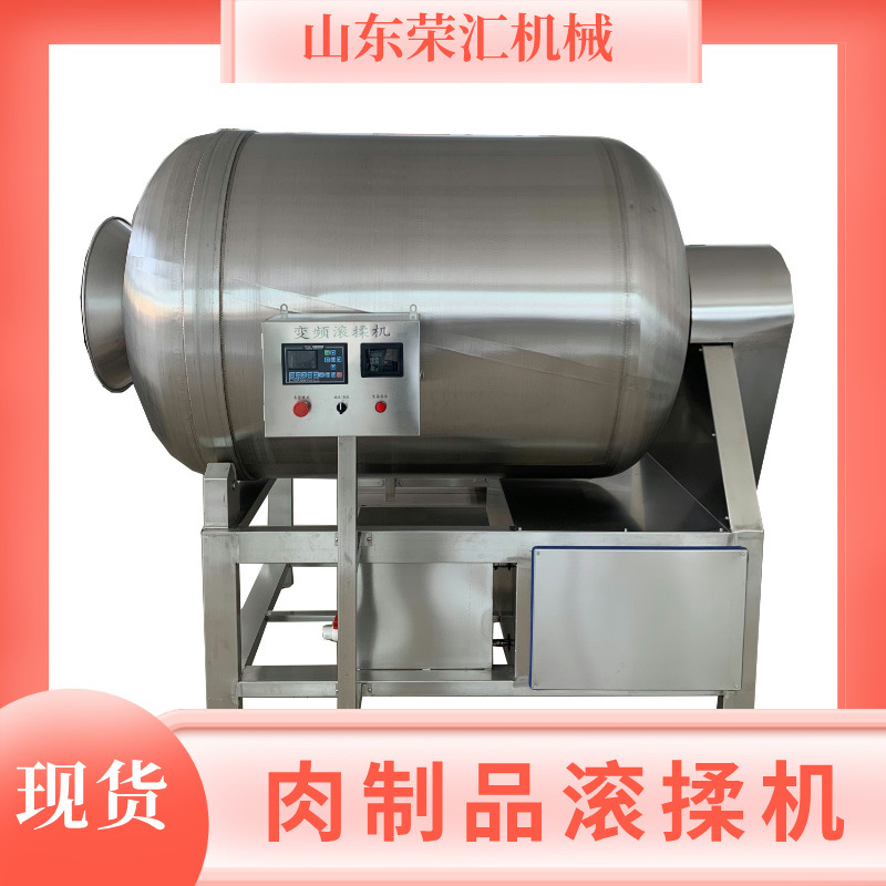 肉食品入味腌肉机 奥尔良鸡腿鸡翅全自动真空滚揉机 鸡柳腌制机