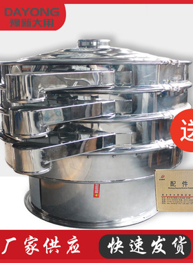 不锈钢旋振筛 DY-1000振动筛现售概率筛分一体机 免安装