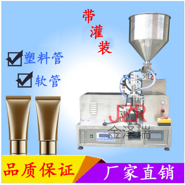 JZR-34型 小型洗面奶软管封尾机   铝塑管护手霜封尾设备