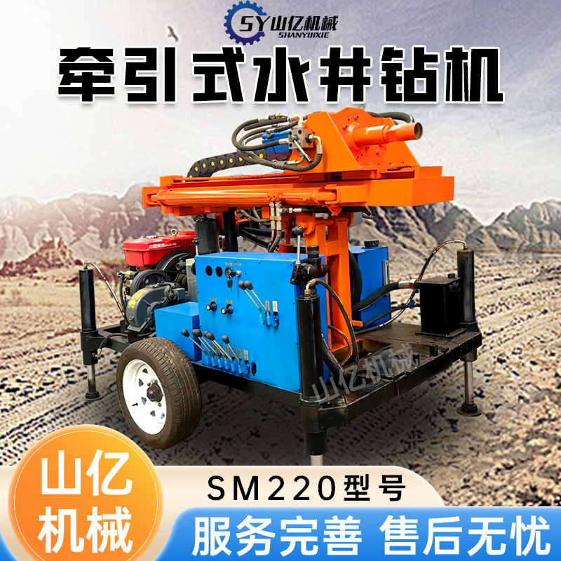 牵引式水井钻机 水汽两用SM-200轮式水井钻机 高效水气两用钻机