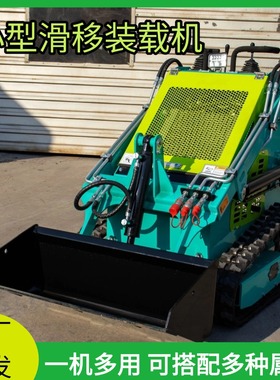 工厂直发小型滑移装载机  多功能滑移装载机 建筑工地破碎装载机