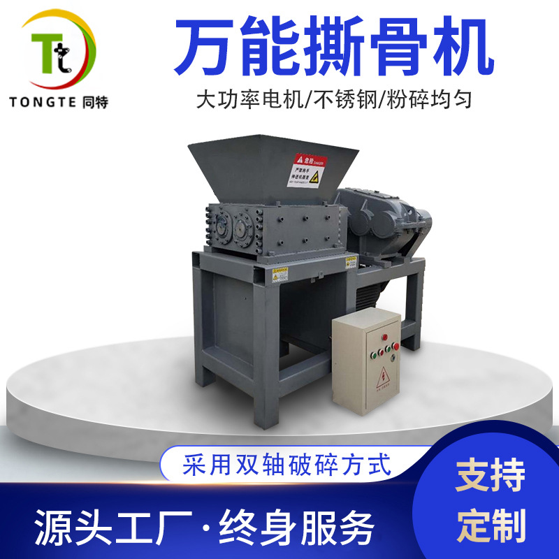 商用大型撕骨机撕碎机硬料粉碎机冻肉牛骨猪骨大骨头破碎机
